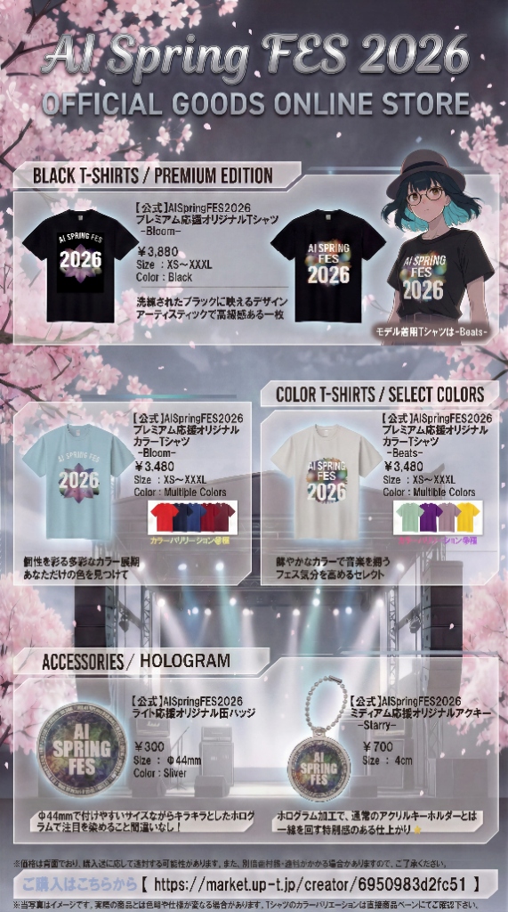 AI Spring FES 2026 Official Goods